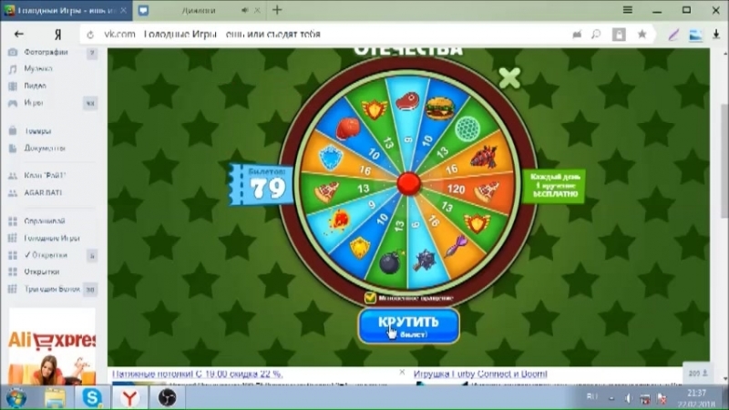 Крутим porn video – Крутим ешо 2 рулетки))))