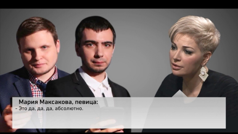 Певица мария максакова стала очередной жертвой розыгрыша пранкеров вована и лексуса