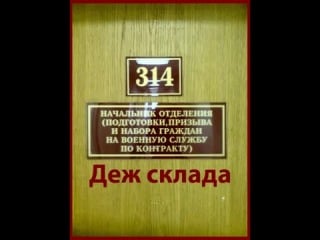 Техно пранк 314 кабинет дед склада