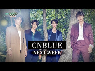 [cnazulitos] 20150911 kbs music bank preview next week cnblue cut