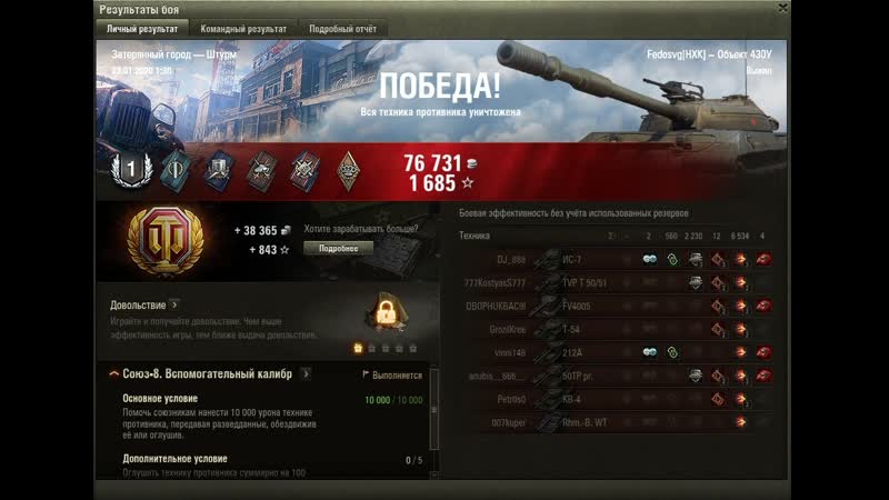 Об 430у затерянный город