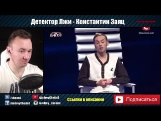 Гей молодые бомжа ► детектор лжи ► константин заяц