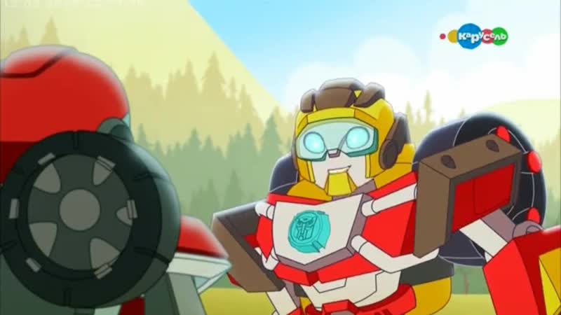 «трансформеры боты спасатели академия» эпизод 5 "позиция вирл"