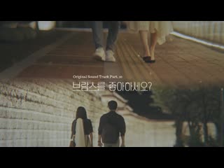 Gummy 거미 love song 노래해요 그대 듣도록 do you like brahms os