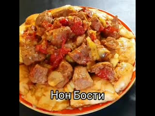 Нон бости