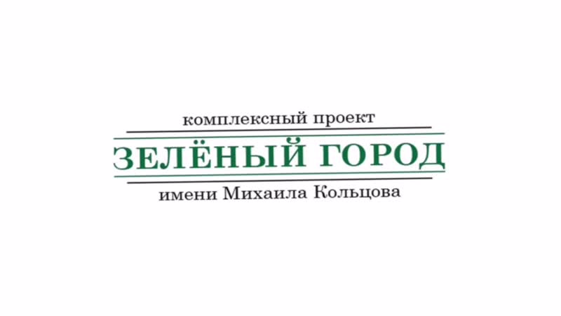 Юных porn video – О юных годах мих кольцова