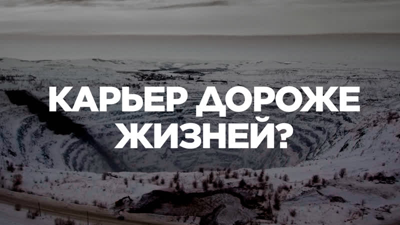 Сибай экологическая катастрофа, обращение к путину и угрозы