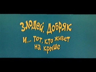 Ералаш 24 выпуск