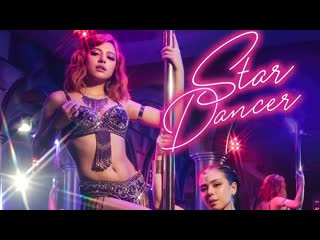 Звездная танцовщица / star dancer (2023) 1080p