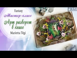 Mixed media tutorial by marietta tégi fairy princess in the enchantment of the