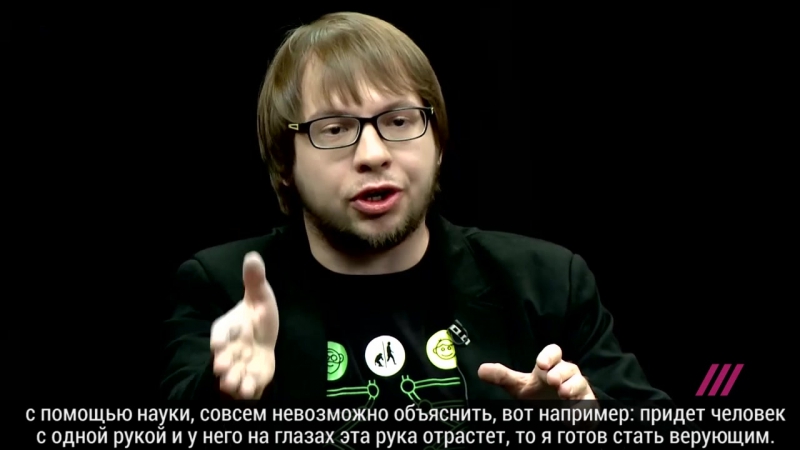 Трудно быть с богом спор атеиста и раввина