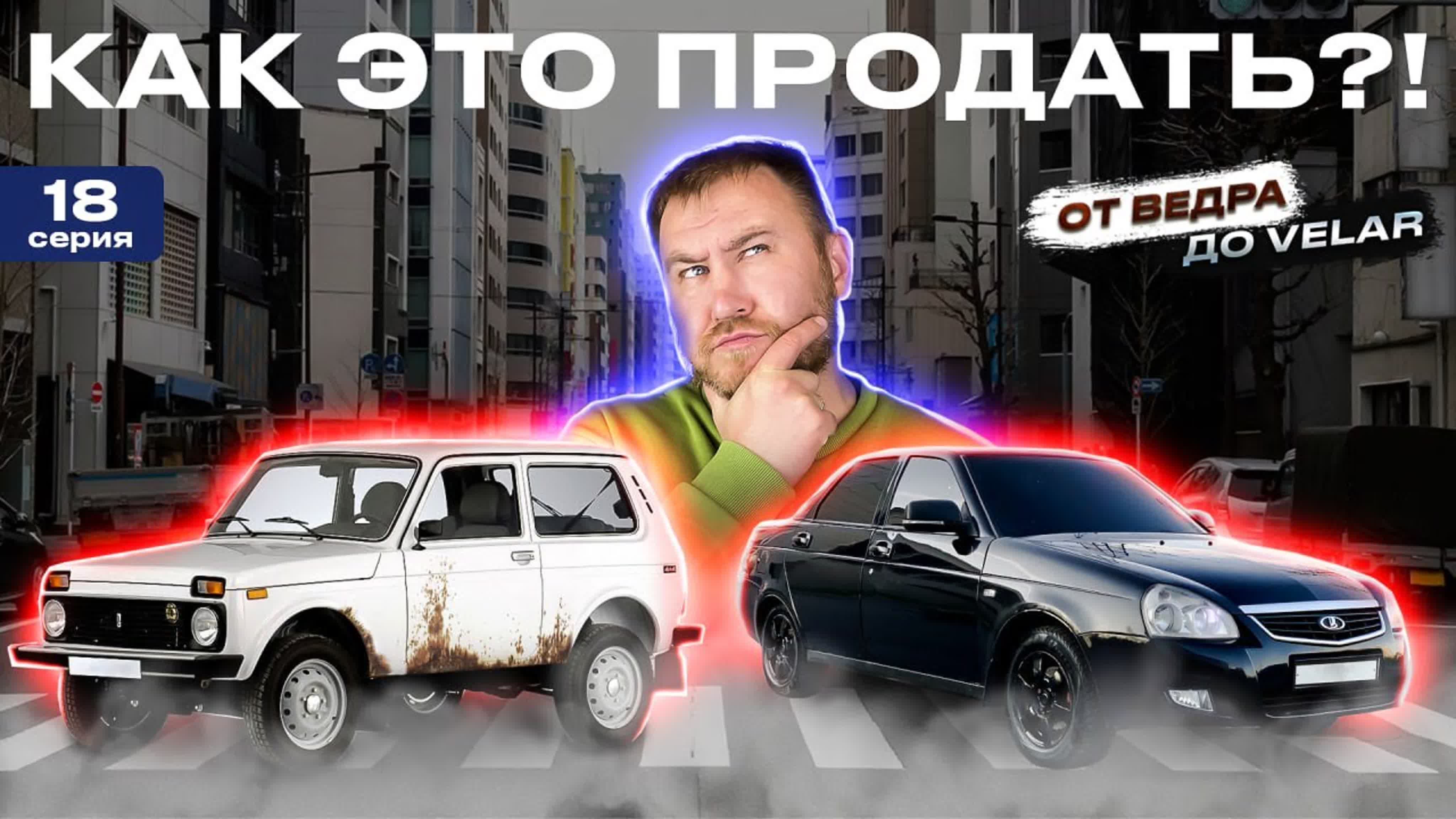 Купил 2 самых популярных авто в рф в гостях у автодилер тв watch online