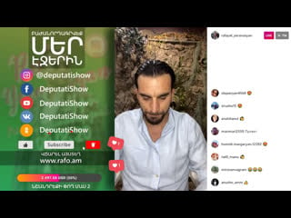 Սիրո խոստովանություն / ռաֆաել երանոսյան / | instagram live