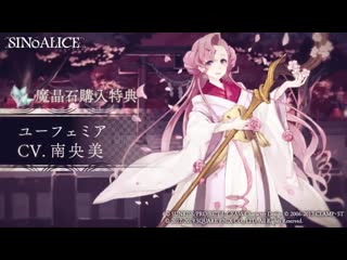 Sinoalice ⨯ code geass euphemia li britannia / cleric pv