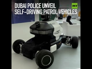 Dubai police unveil self driving patrol vehicles