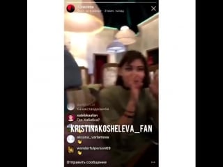 Kristinakosheleva fan 2 03082018 0627 mp4