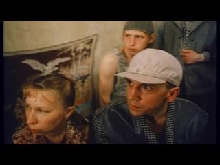 Облако рай (1990) комедия, драма николай досталь