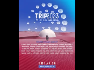 Видео от trip music festival