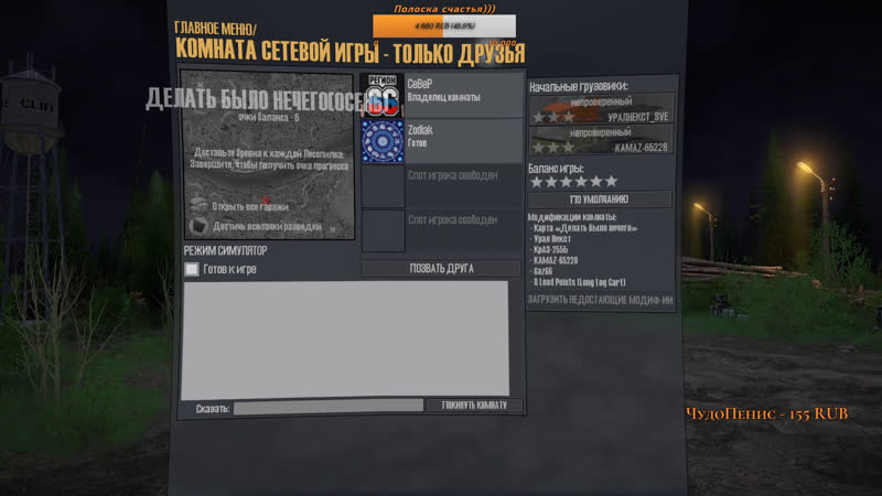 Spintires mudrunner