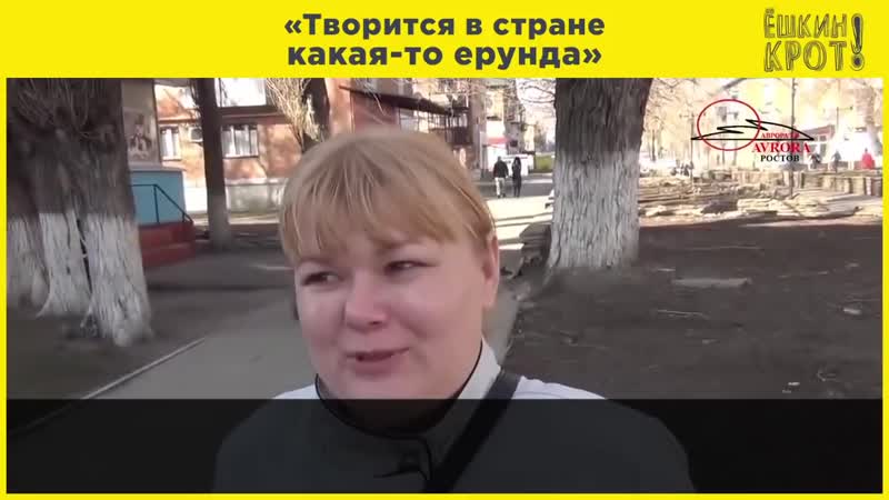 «творится в стране какая то ерунда»