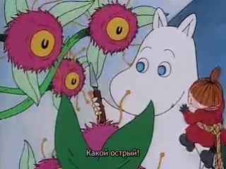 Tanoshii muumin ikka muumindani no suisei/комета в долине муми троллей [1992]