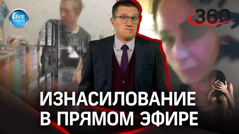 Молодые мать в прямом эфире за донаты