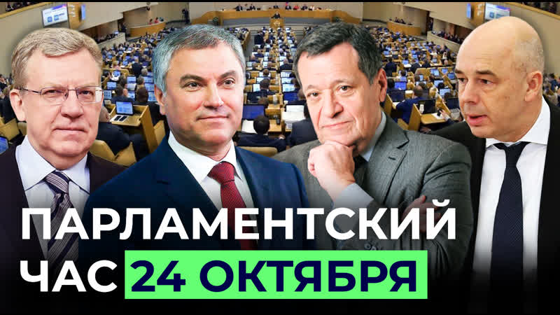 Бюджет 2020 | новые ограничения по коронавирусу | работа гд над бюджетом 2022 2024