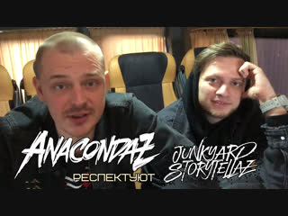 Anacondaz о junkyard storytellaz