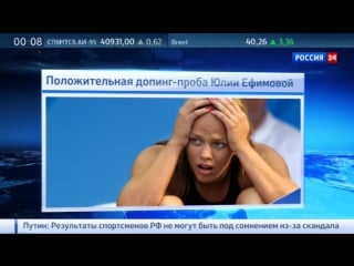 Пловчиха юлия ефимова пополнила список употреблявших мельдоний