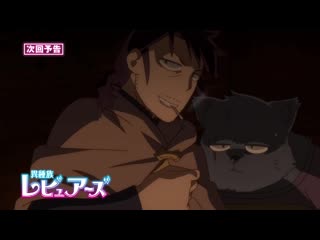 Ishuzoku reviewers превью 9