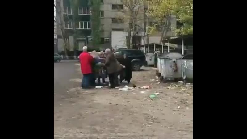 Пенсионеры собирают возле помойки просрочку