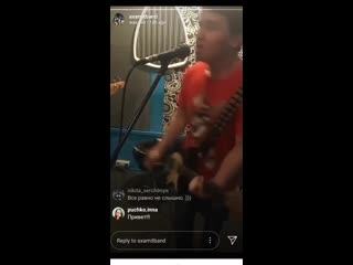 Репетируем в онлайне инсты ))