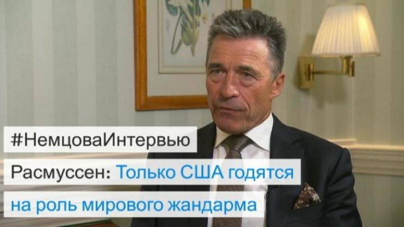 Андерс фог расмуссен в "немцова интервью"