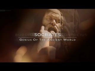 Гении древнего мира (2) сократ/ genius of the ancient world socrates (док сериал, философия, bbc) hd 720