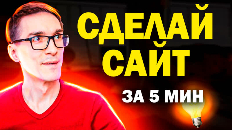 Конструктор сайтов для бизнеса 2023 как подключить домен на лендинг