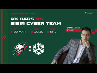 Cyber ak bars vs sibir cyber team | play off rhl