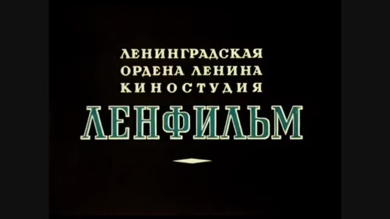 Полосатый рейс