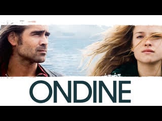 Soho кино бар ундина ondine, 2009 16+