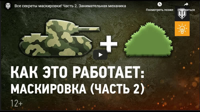 Все секреты маскирои! часть 2 занимательная механика