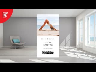 Total stretch с еленой жиляевой | 19 января 2024 | онлайн тренирои world class