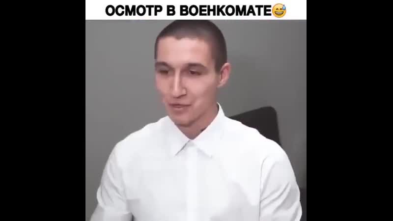 Медосмотр в военкомате