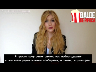 Entrevista com katherine mcnamara balde de pipoca [rus sub]