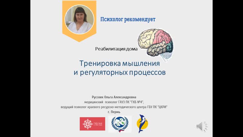 Тренироа мышления