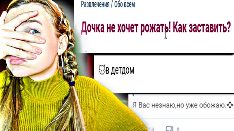 Дочка не хочет рожать!как ее заставить??