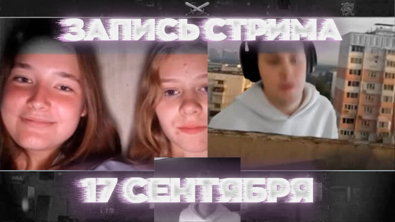 Mafanya | | хакер чат рулетка | запись стрима мафаня