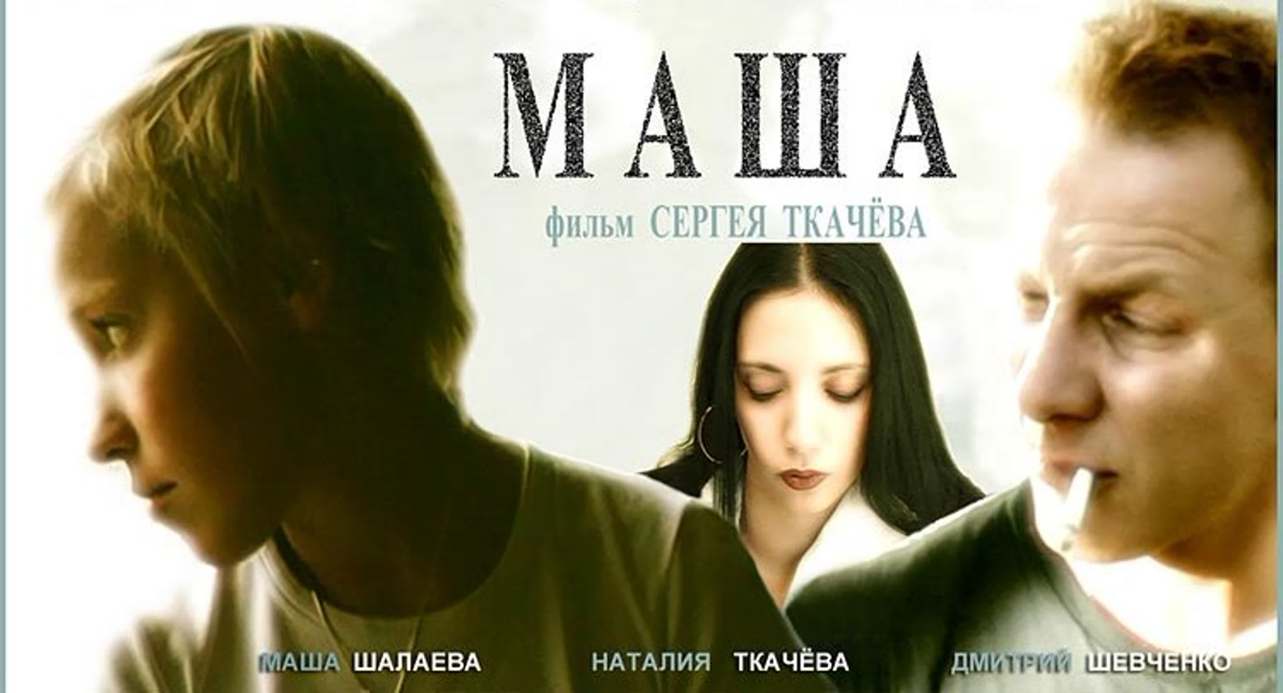 маша бобко порно фото Мамка одна дома HD porn | free XXX movies
