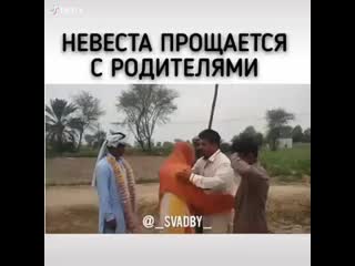 Индия невеста прощается с родителями