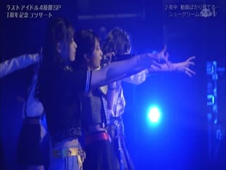 Chou cream rockets, 2 kisei, 2 kisei under yonaka douga bakari miteru @ 190223 lasuai, 4 jikan yoroshiku! sp