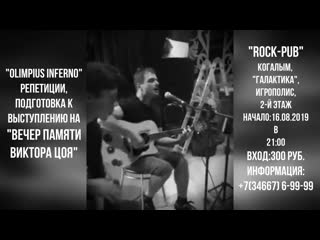 Видео от rock pub г когалым