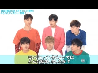 160714 b a p give the highlights of “feel so good”